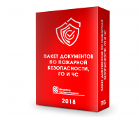 Комплект документов по пожарной безопасности в Чебоксарах