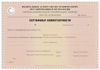 Сертификат тренера в Чебоксарах