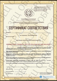Сертификат РПО для гостиницы в Чебоксарах