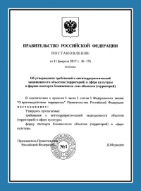 Паспорт антитеррористической защищенности объектов культуры в Чебоксарах