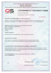 Сертификация услуг автосервиса в Чебоксарах