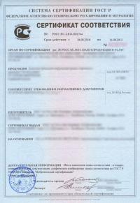 Добровольный сертификат соответствия ГОСТ Р в Чебоксарах