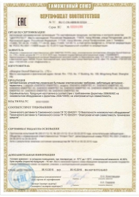 Сертификация электротехнической продукции в Чебоксарах