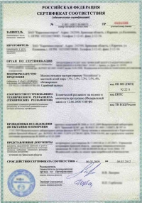 Сертификация молочной продукции в Чебоксарах
