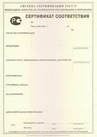 Обязательный сертификат соответствия  ГОСТ Р в Чебоксарах