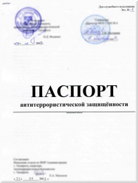 Оформление паспорта на продукцию в Чебоксарах: обеспечение открытости сведений о товаре